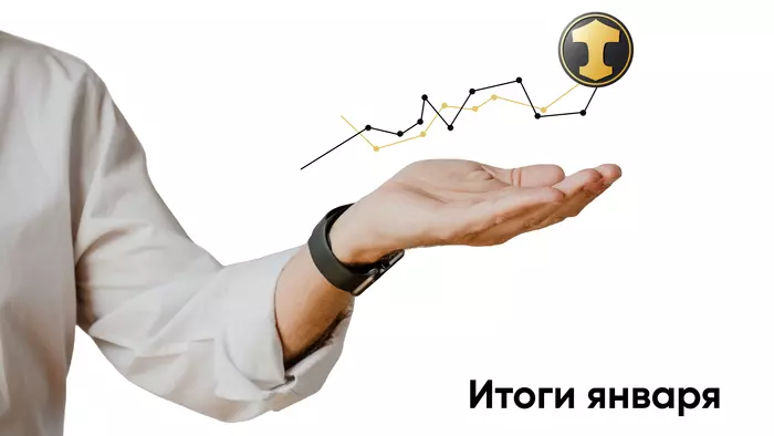 Итоги января: новые сделки, тренды арендаторов и взгляд собственников
