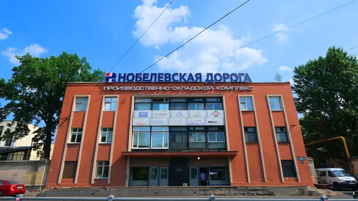 Производство в БЦ Нобелевская дорога СДАНО